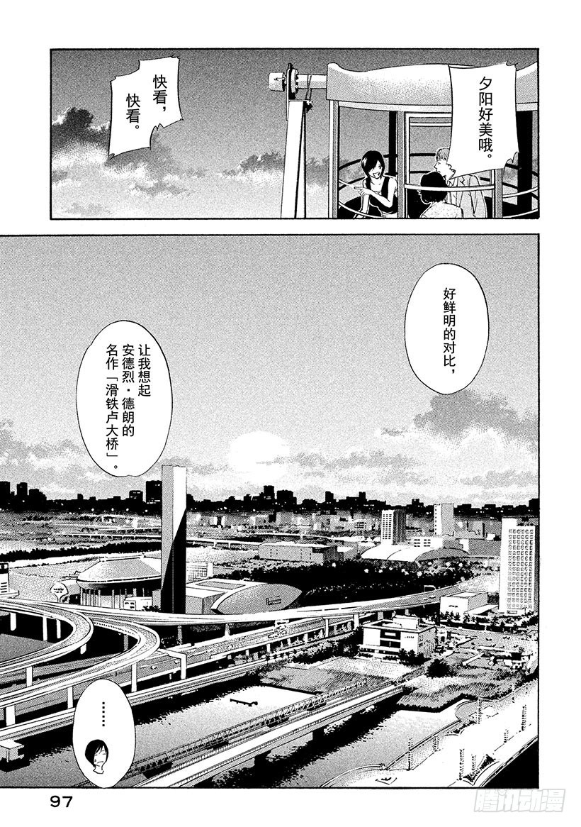 神之雫（神之水滴） - #133 男人、女人、交易 - 1