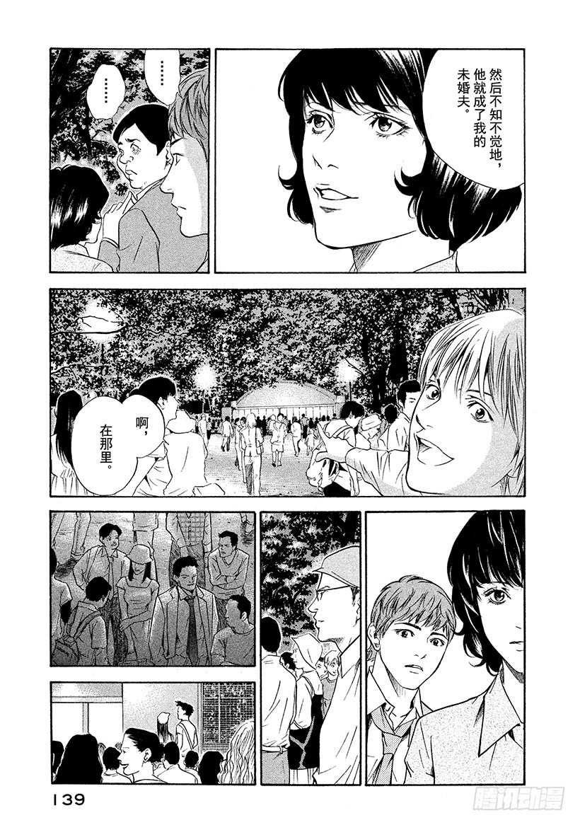 神之雫（神之水滴） - #135 將葡萄酒沉浸在回憶裡 - 3