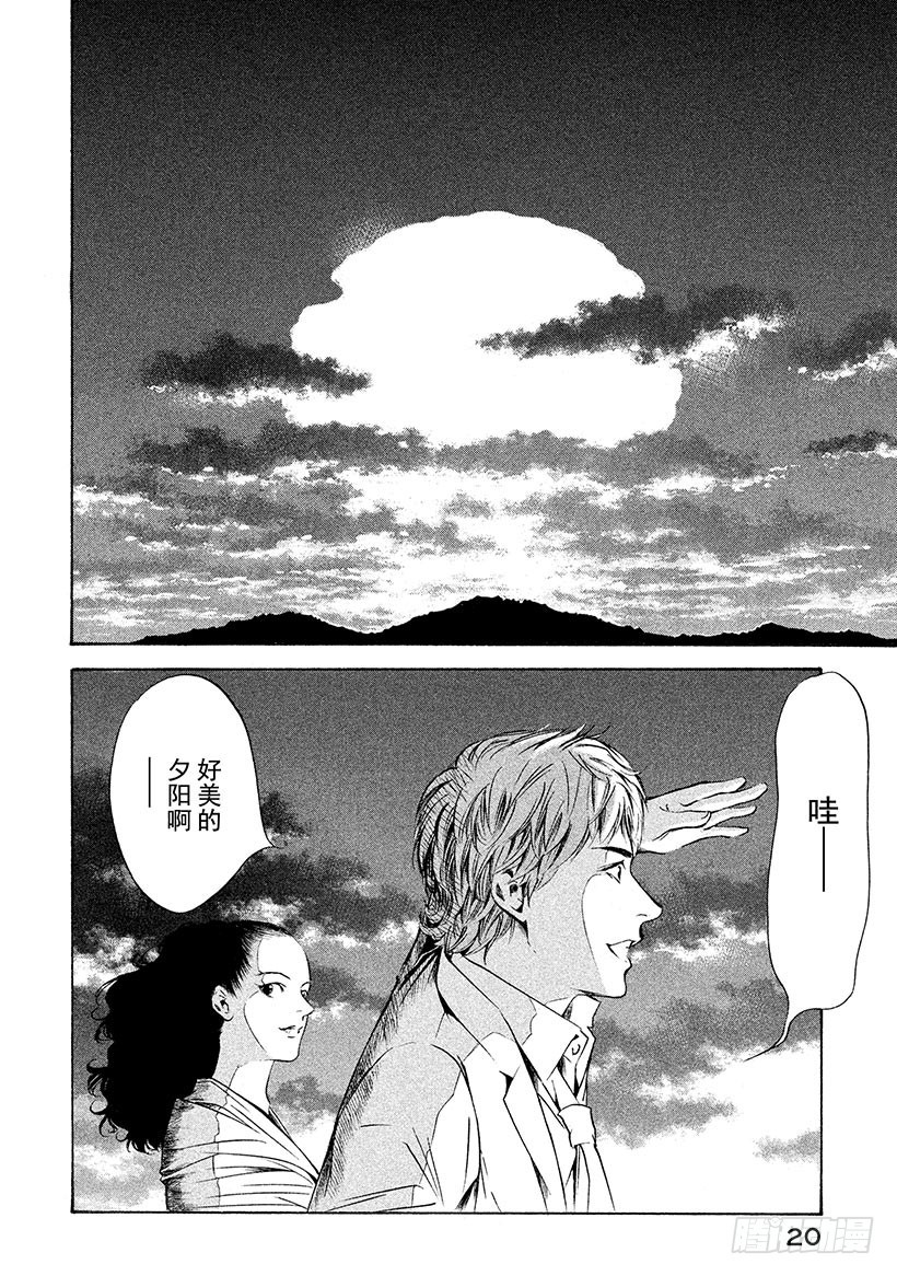 神之雫（神之水滴） - #149 那天，在沙漠眺望夕陽 - 3