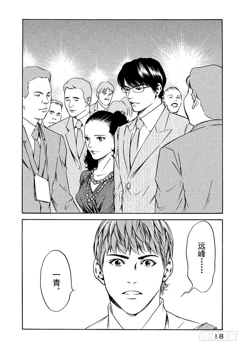 神之雫（神之水滴） - #179 向沒有理由靠近的人投以 - 1