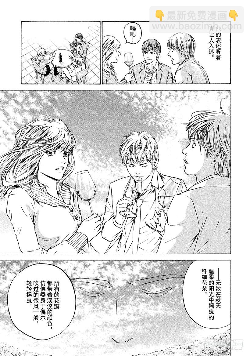 神之雫（神之水滴） - #185 夏末殘風中搖曳的花朵 - 1