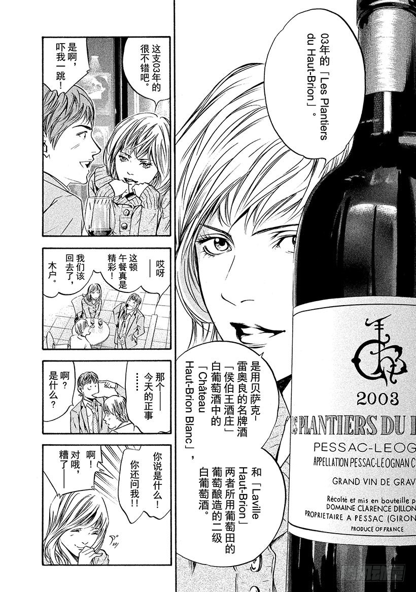 神之雫（神之水滴） - #185 夏末殘風中搖曳的花朵 - 4