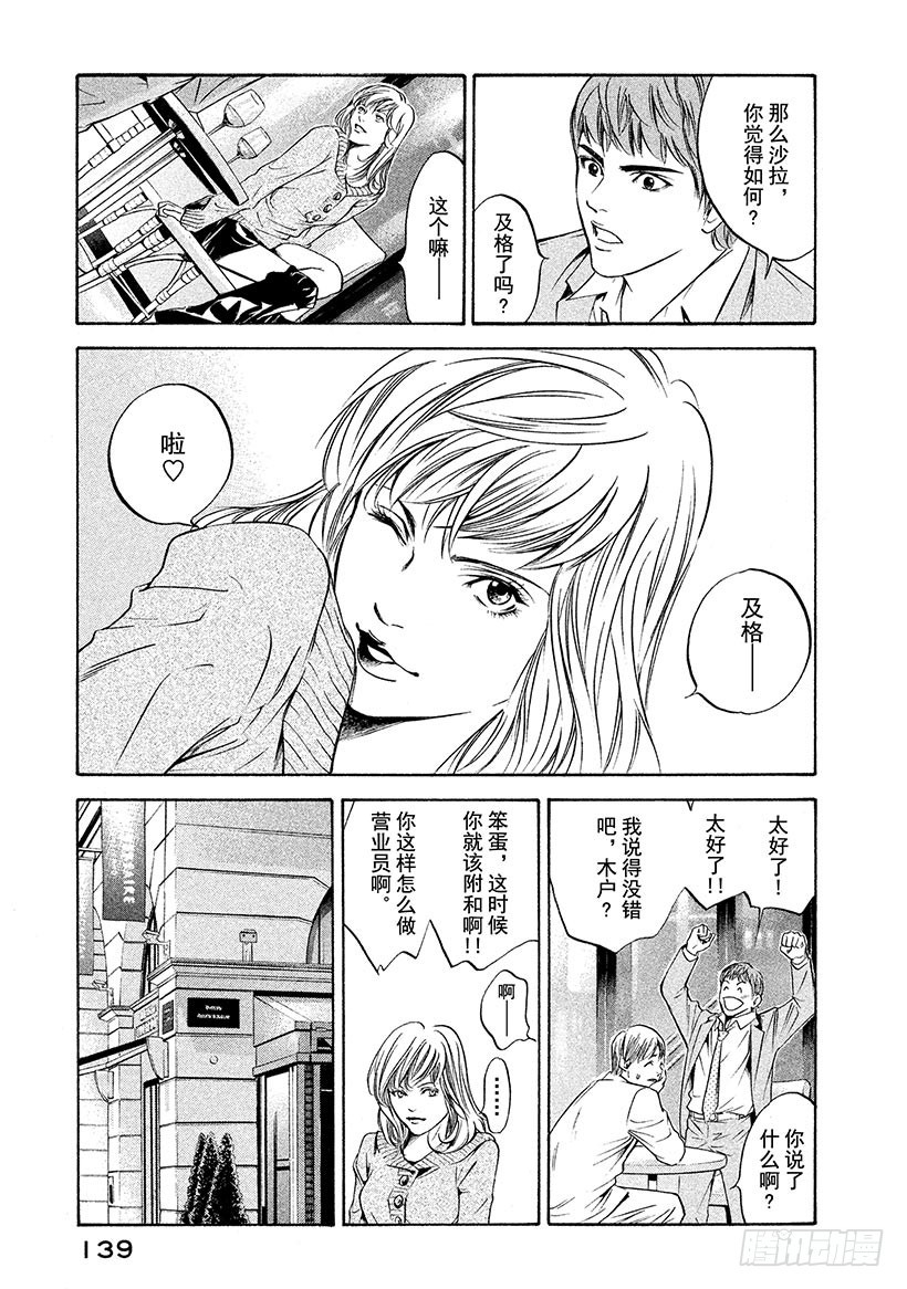 神之雫（神之水滴） - #185 夏末殘風中搖曳的花朵 - 5