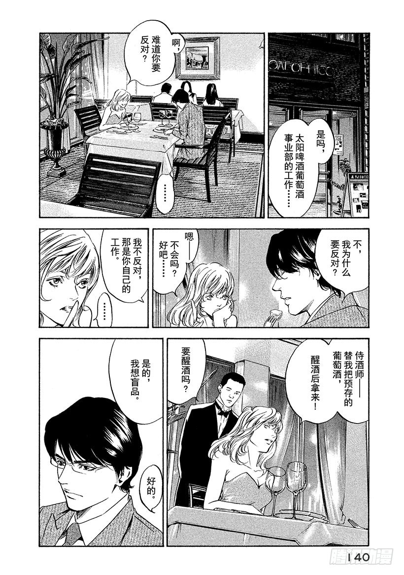 神之雫（神之水滴） - #185 夏末殘風中搖曳的花朵 - 1