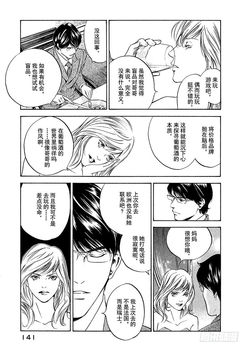 神之雫（神之水滴） - #185 夏末殘風中搖曳的花朵 - 2