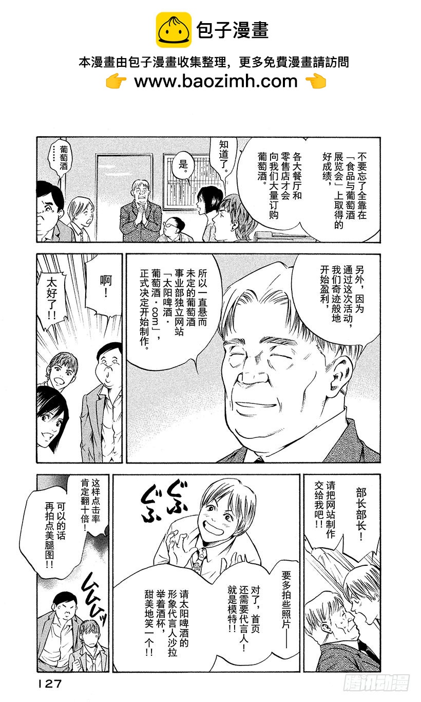 神之雫（神之水滴） - #185 夏末殘風中搖曳的花朵 - 3