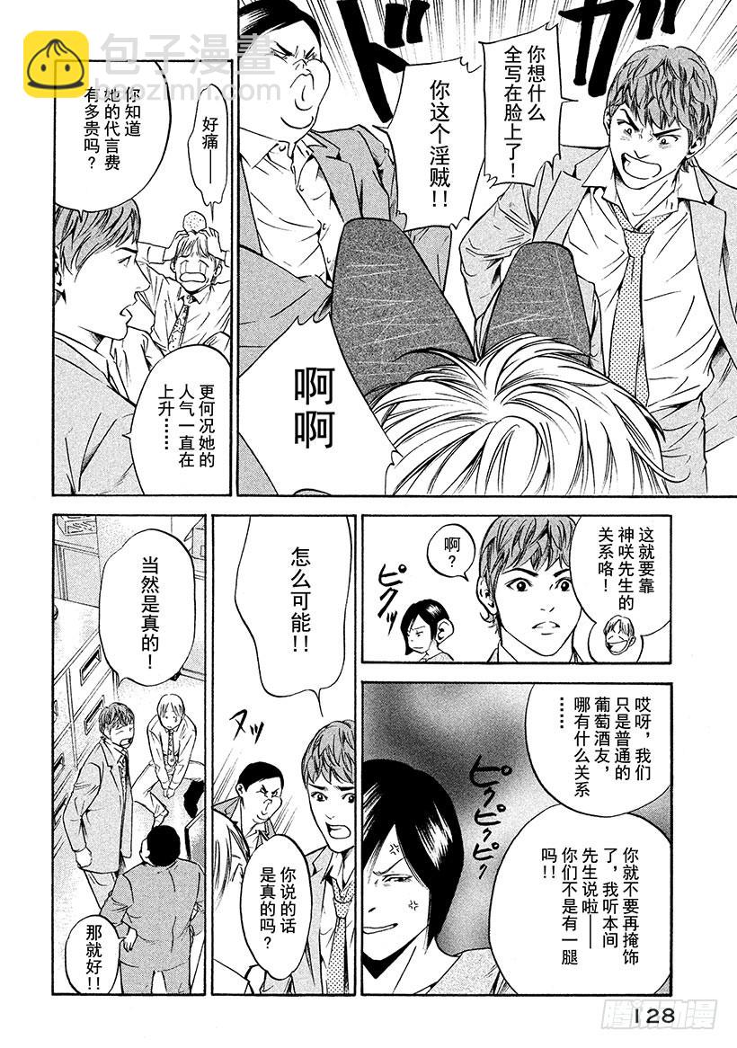 神之雫（神之水滴） - #185 夏末殘風中搖曳的花朵 - 4