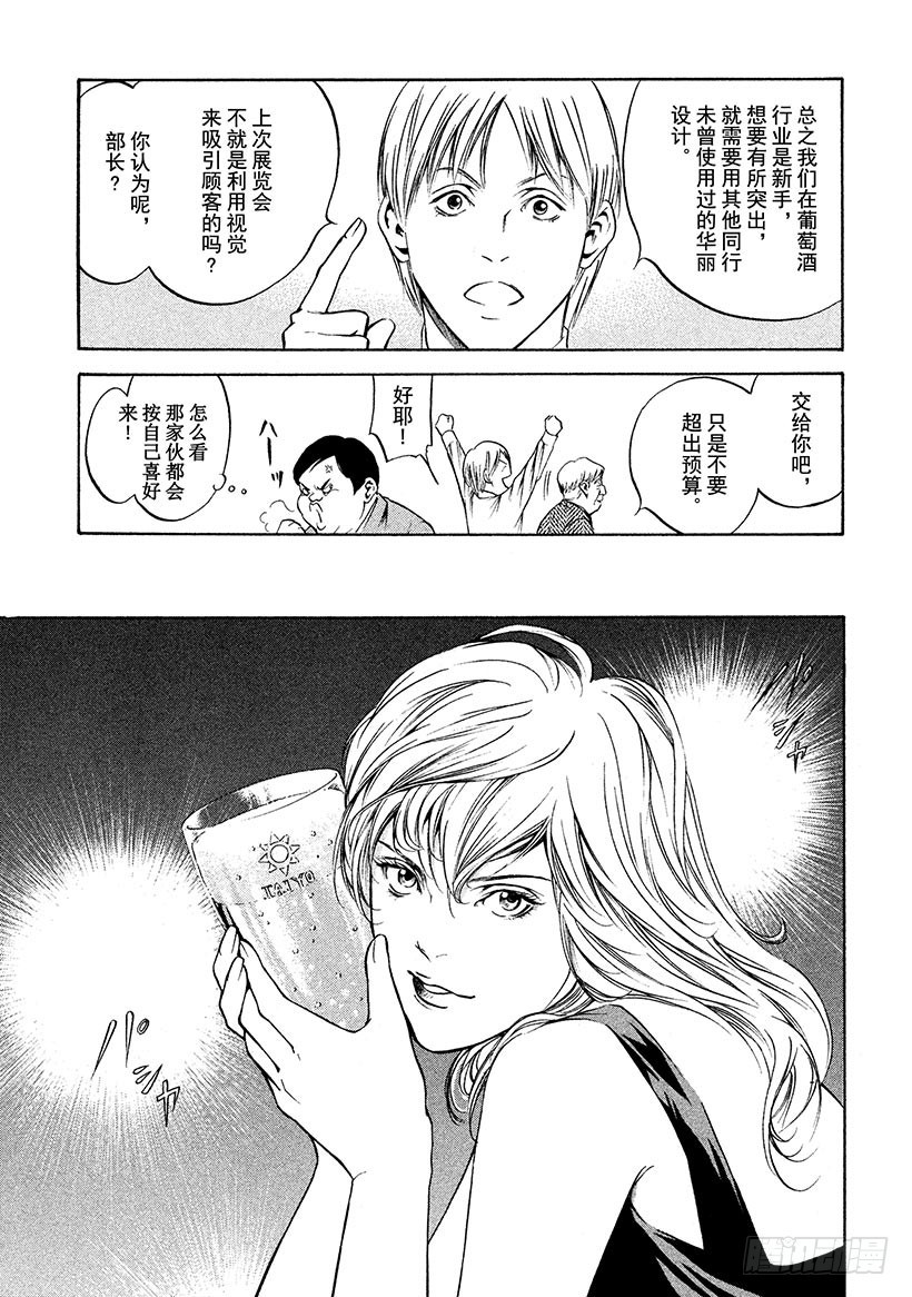 神之雫（神之水滴） - #185 夏末殘風中搖曳的花朵 - 5