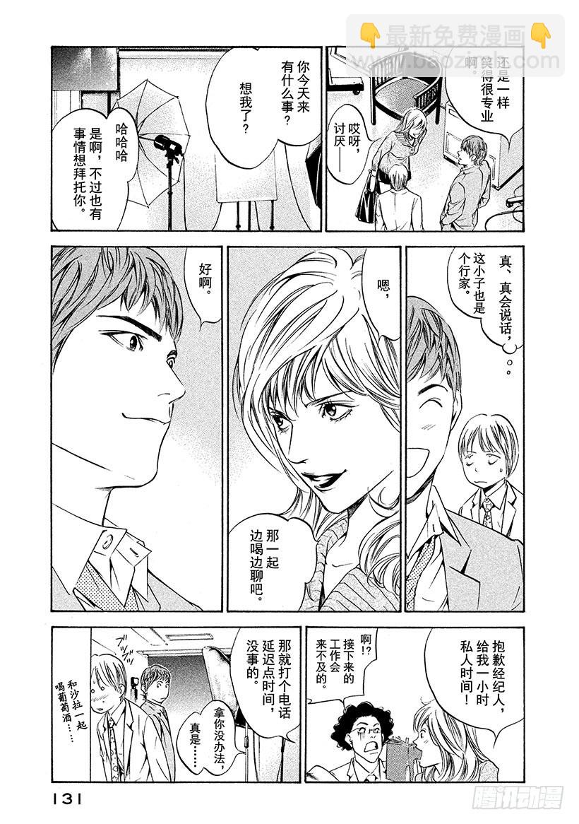 神之雫（神之水滴） - #185 夏末殘風中搖曳的花朵 - 2