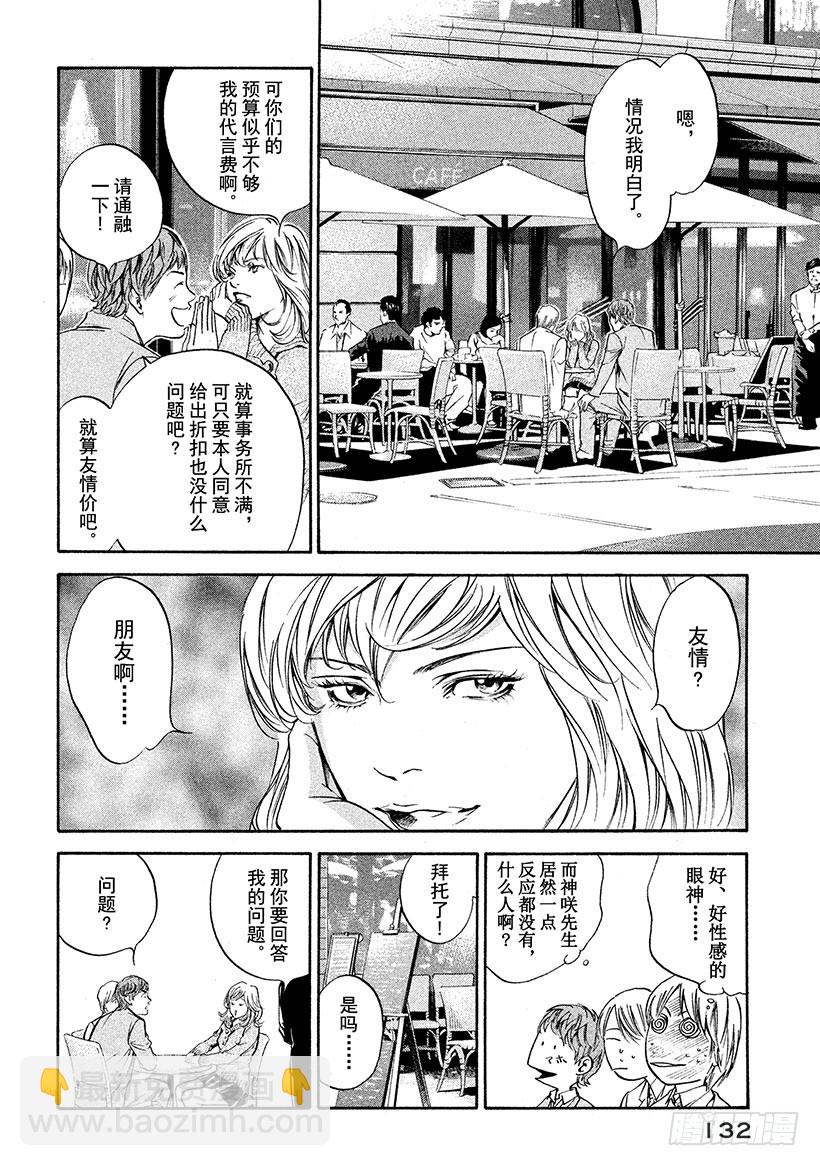 神之雫（神之水滴） - #185 夏末殘風中搖曳的花朵 - 3