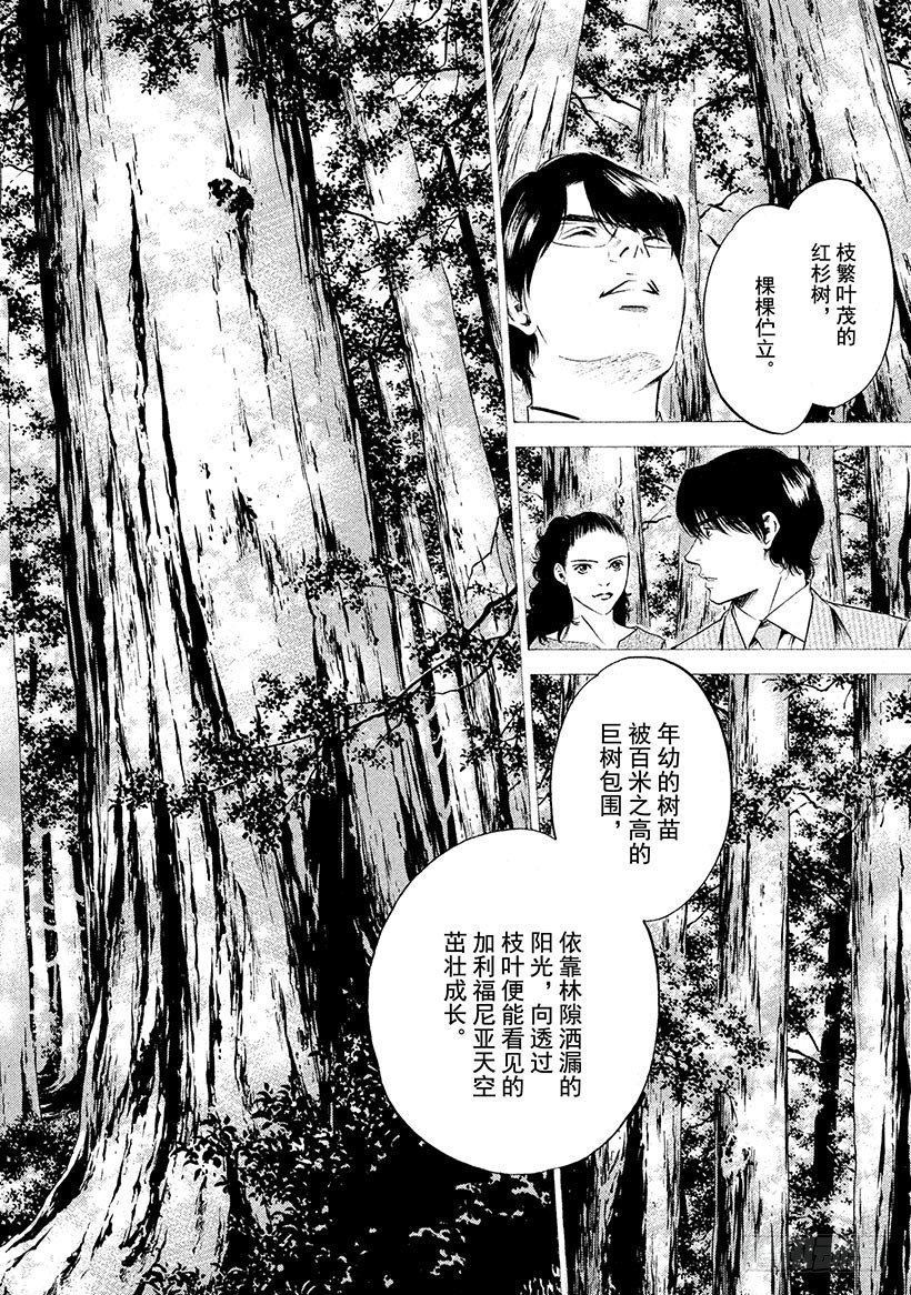 神之雫（神之水滴） - #213 天才的恐懼，突然消失在 - 3