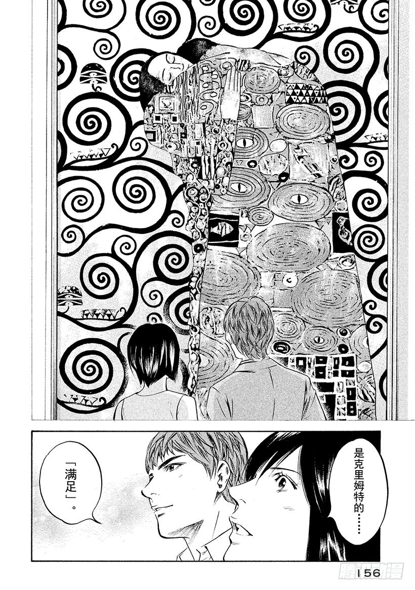 神之雫（神之水滴） - #217 新手被內在的面紗包裹 - 2