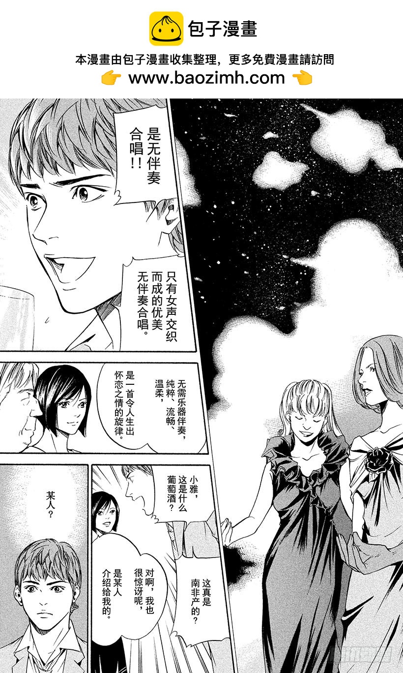 神之雫（神之水滴） - #217 新手被內在的面紗包裹 - 2