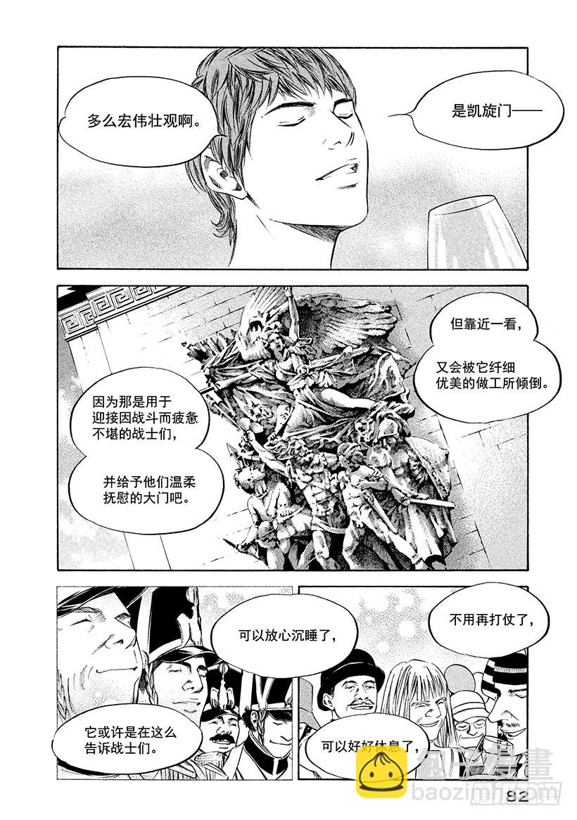 神之雫（神之水滴） - #233 聖瑞利安的風撫慰人心， - 3