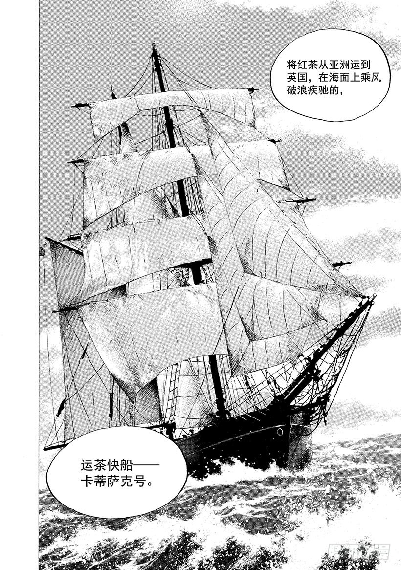 神之雫（神之水滴） - #233 聖瑞利安的風撫慰人心， - 3