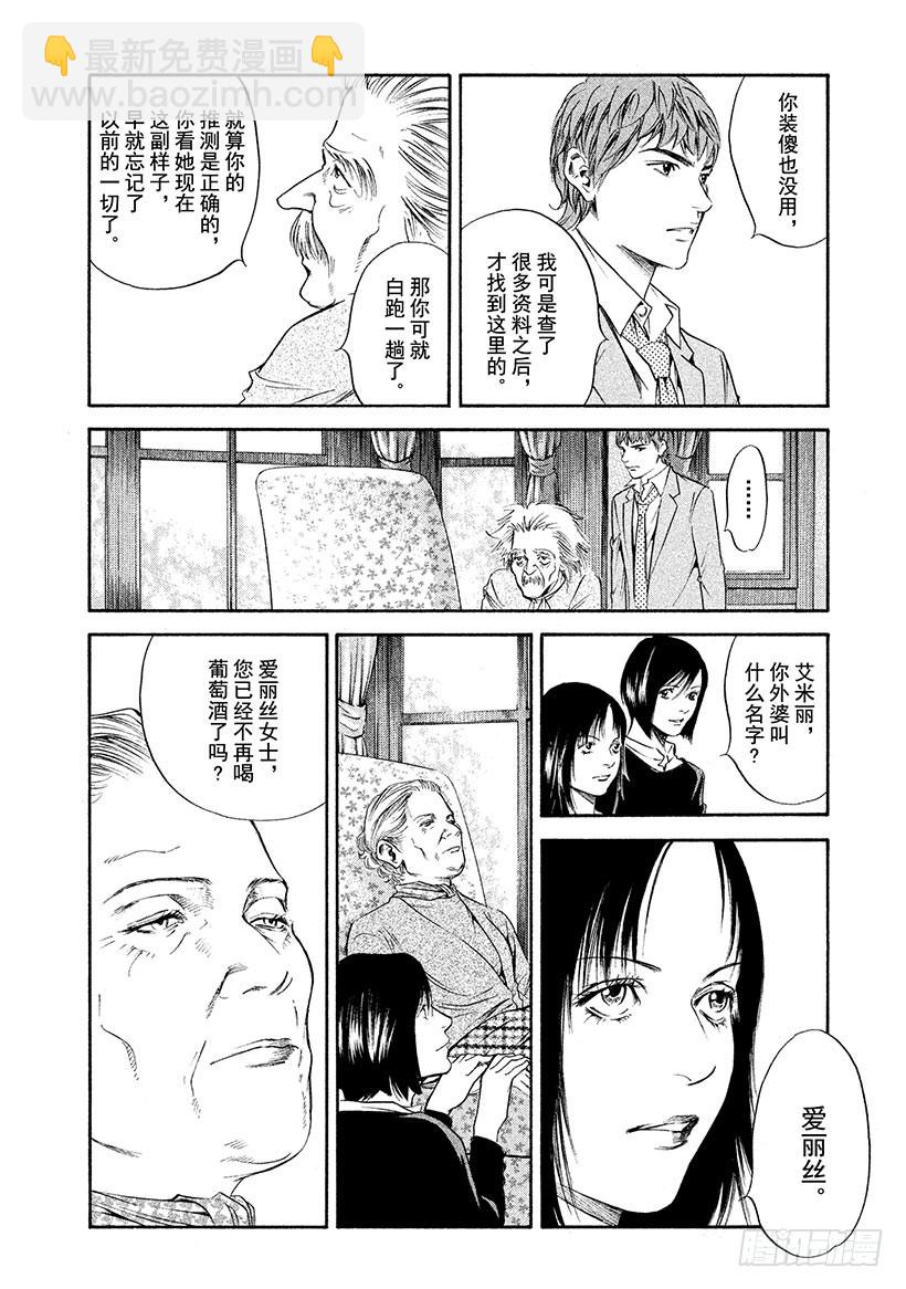 神之雫（神之水滴） - #255 滋潤難以忘懷的嘴角，找 - 5