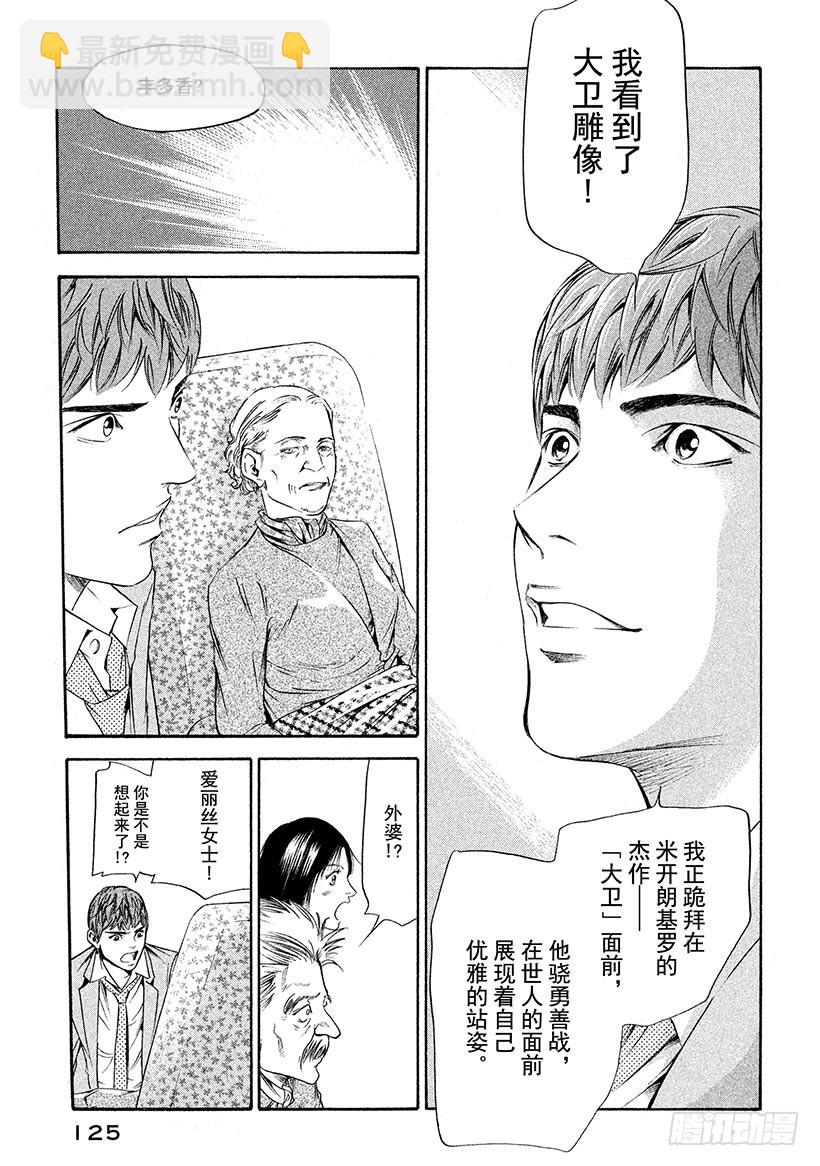 神之雫（神之水滴） - #255 滋潤難以忘懷的嘴角，找 - 2