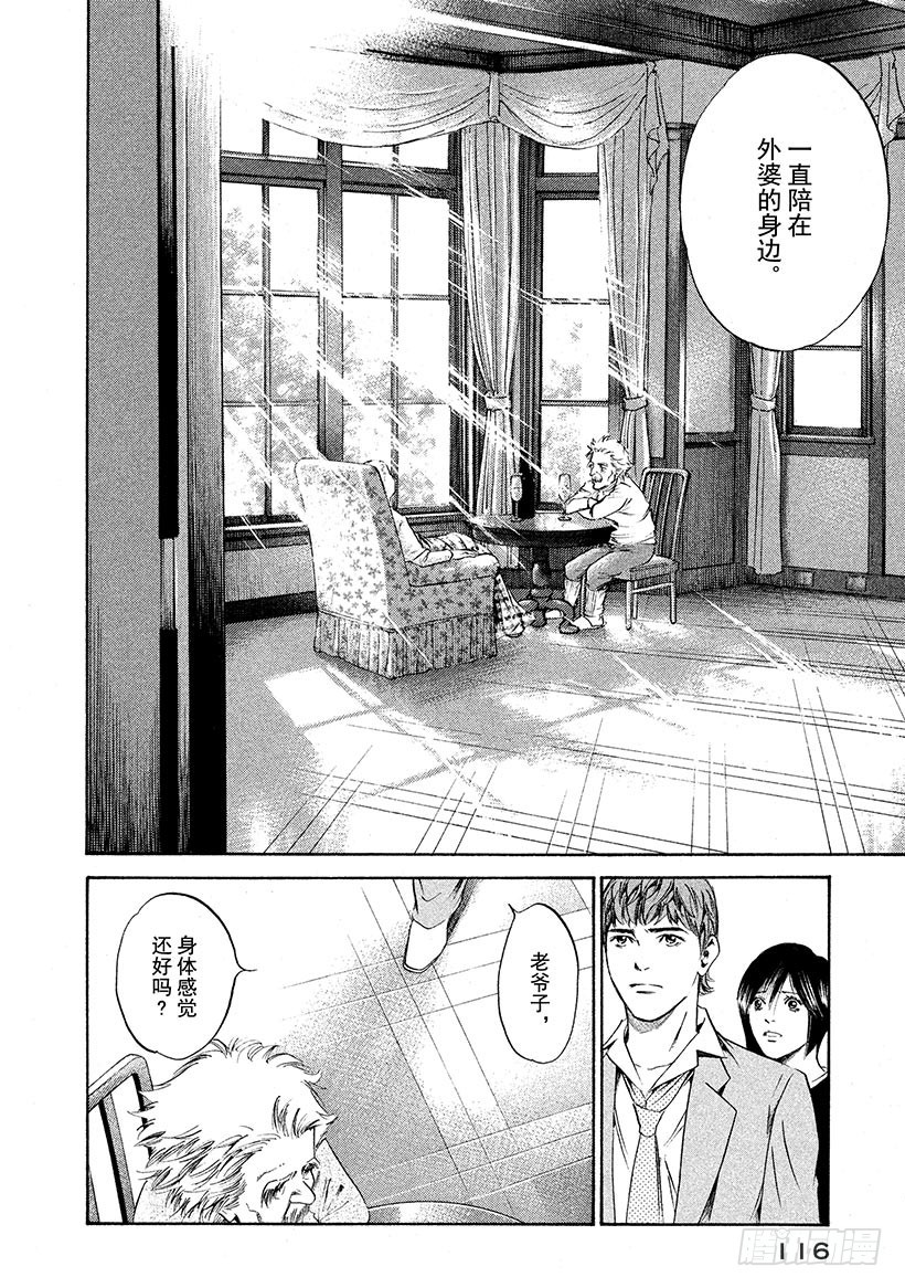神之雫（神之水滴） - #255 滋潤難以忘懷的嘴角，找 - 3