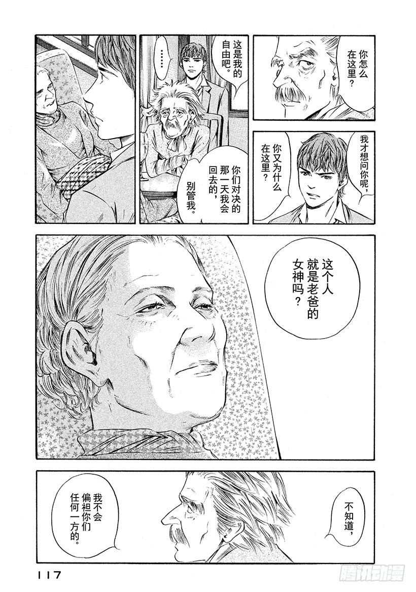 神之雫（神之水滴） - #255 滋潤難以忘懷的嘴角，找 - 4