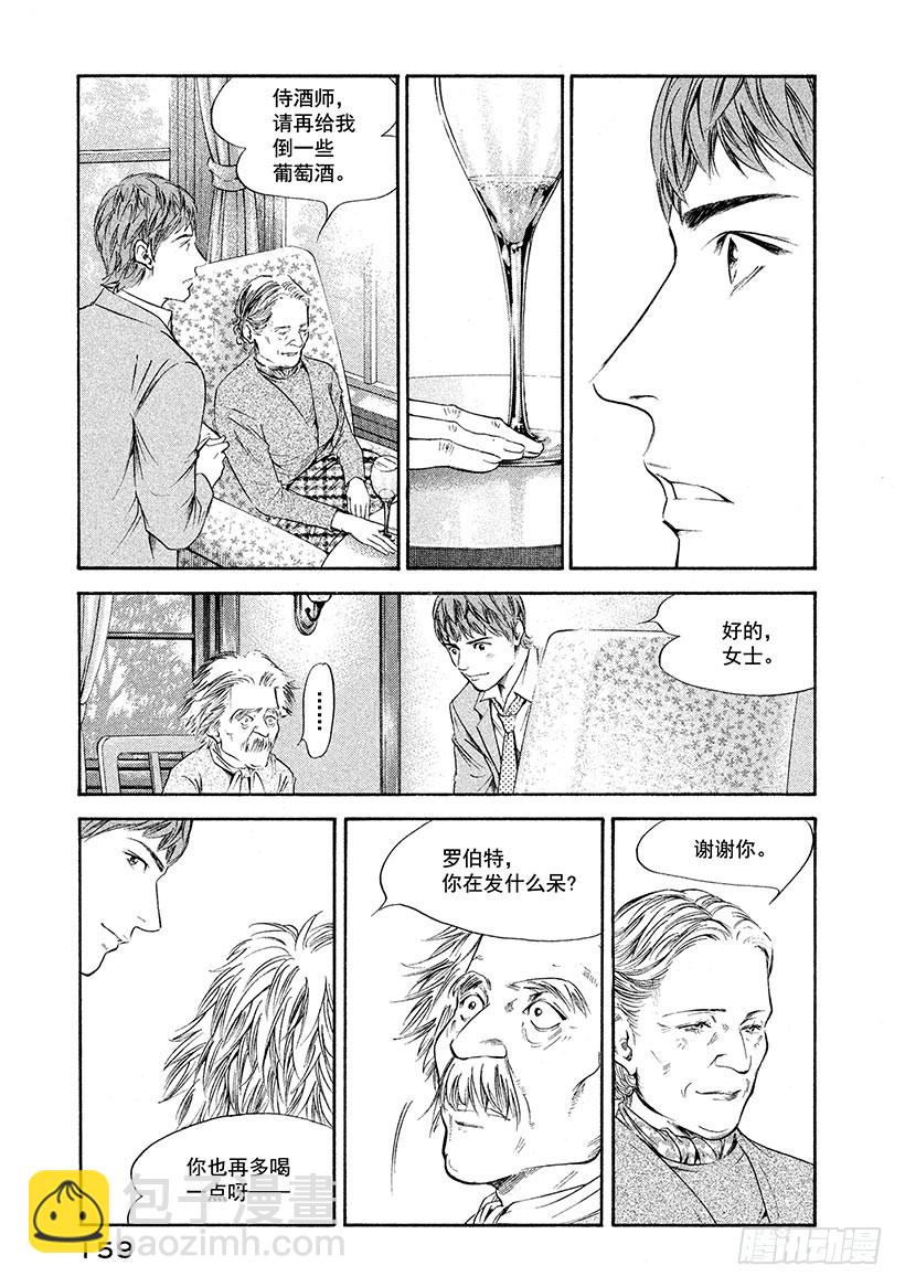 神之雫（神之水滴） - #257 致愛麗絲 - 1