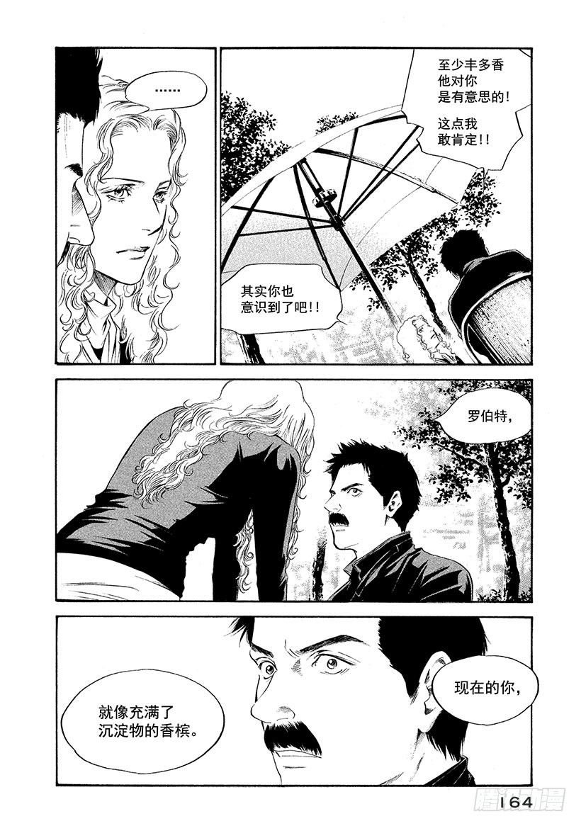 神之雫（神之水滴） - #257 致愛麗絲 - 1
