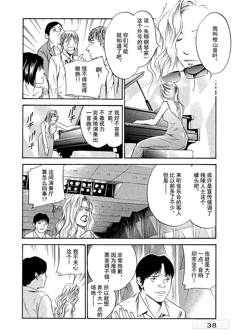 神之雫（神之水滴） - #271 至今仍在這雙手上盛開， - 2