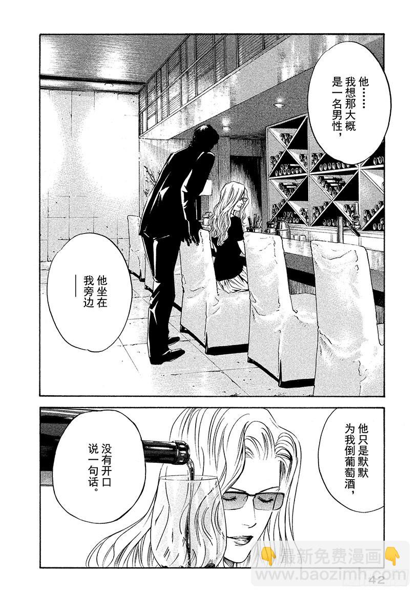 神之雫（神之水滴） - #271 至今仍在這雙手上盛開， - 1