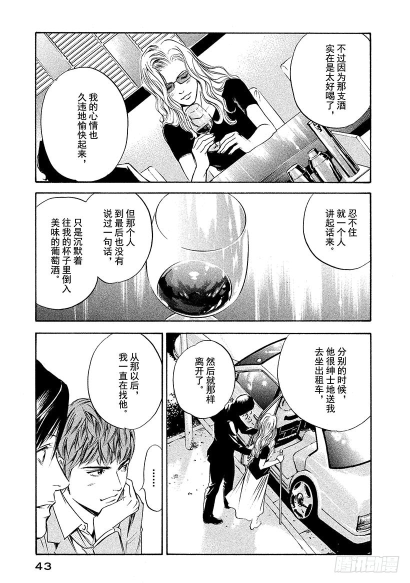 神之雫（神之水滴） - #271 至今仍在這雙手上盛開， - 2