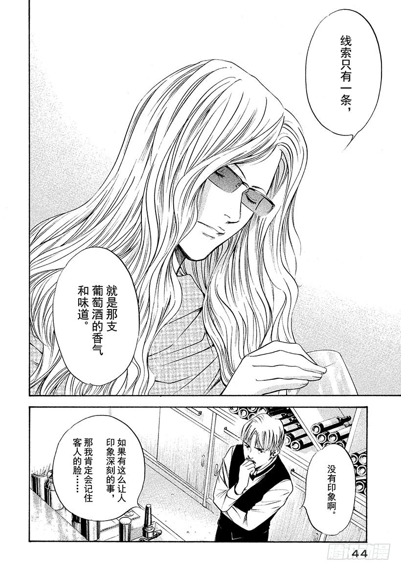 神之雫（神之水滴） - #271 至今仍在這雙手上盛開， - 3