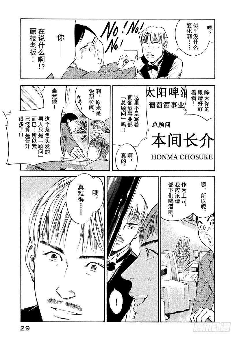 神之雫（神之水滴） - #271 至今仍在這雙手上盛開， - 3