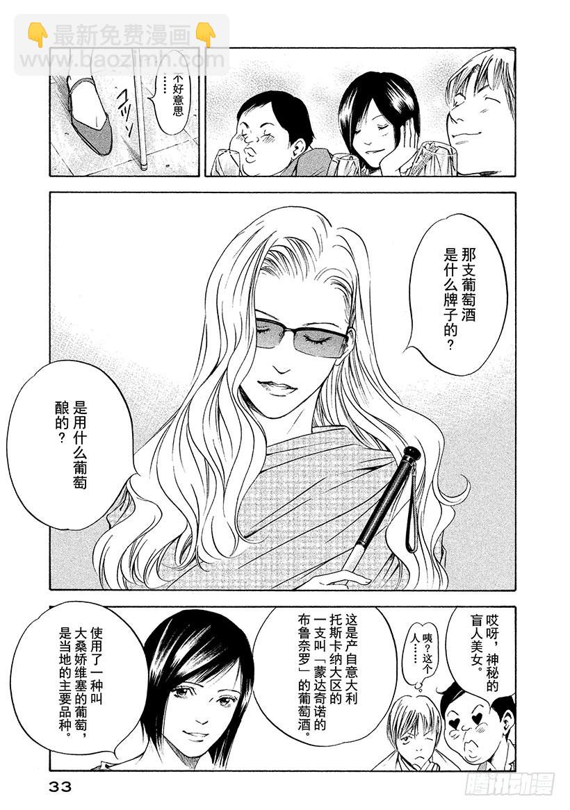 神之雫（神之水滴） - #271 至今仍在這雙手上盛開， - 2