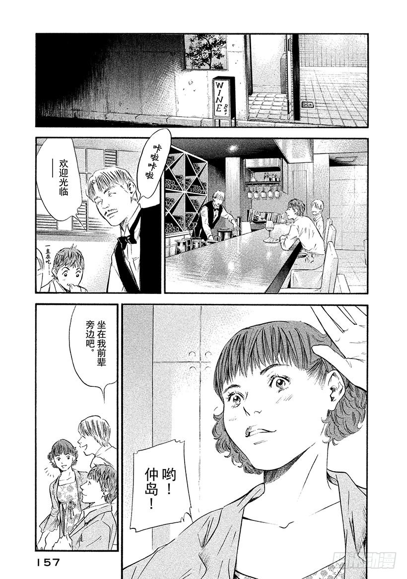 神之雫（神之水滴） - #337 向陽的走廊，與懷念之人 - 1