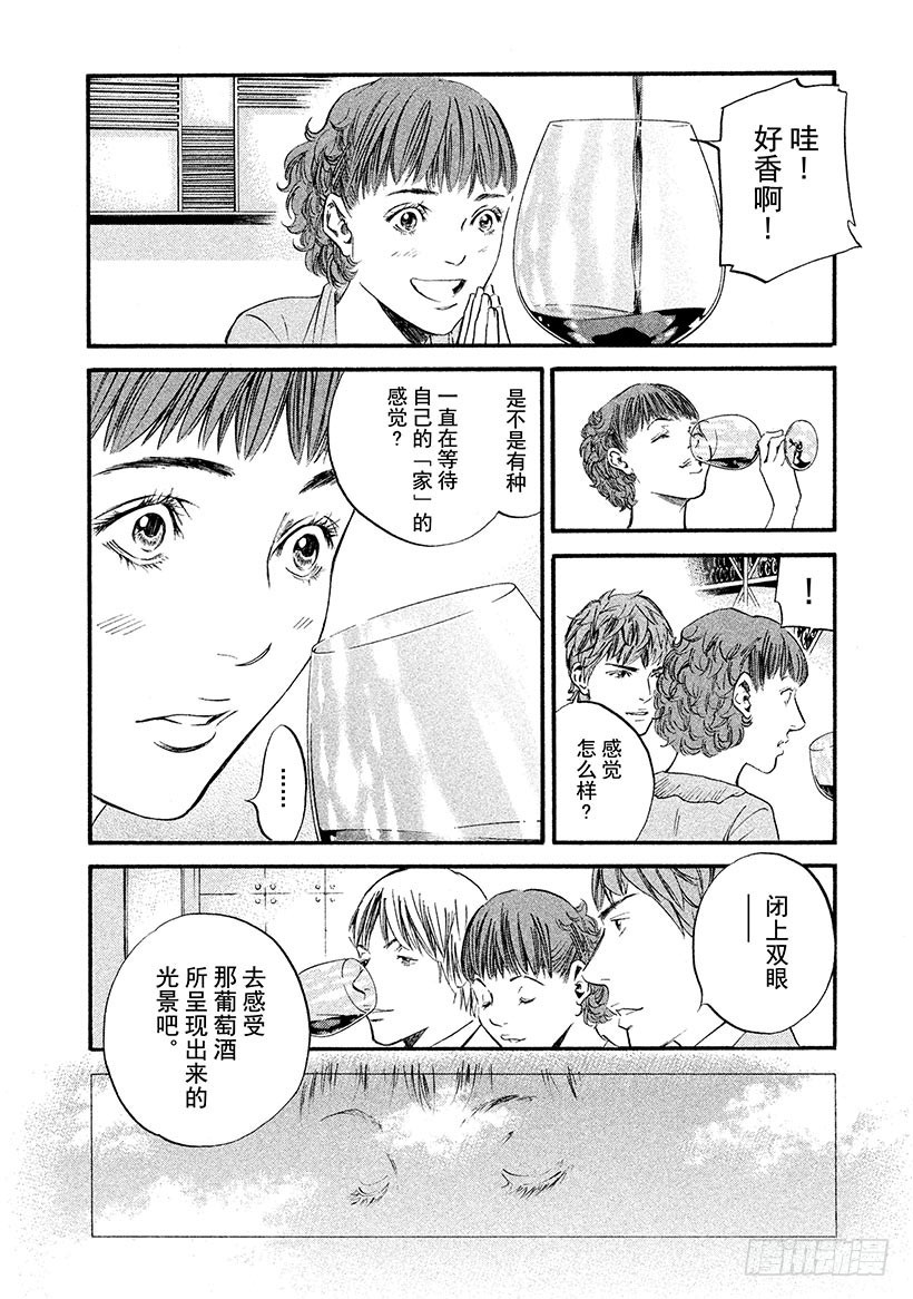神之雫（神之水滴） - #337 向陽的走廊，與懷念之人 - 4