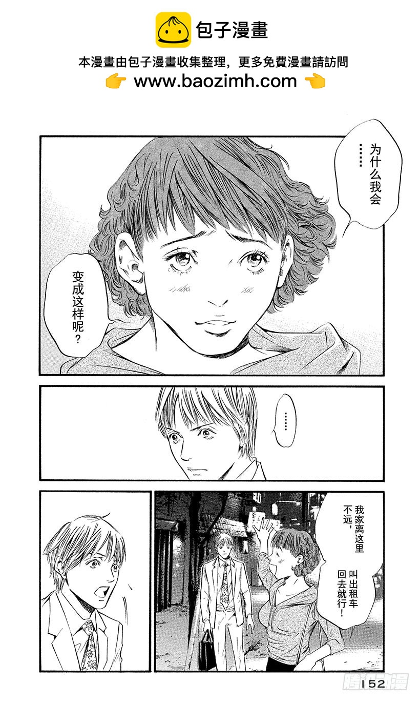 神之雫（神之水滴） - #337 向陽的走廊，與懷念之人 - 1
