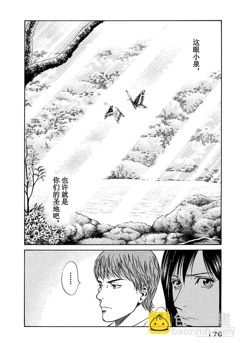 神之雫（神之水滴） - #37 靜謐神秘叢林深處 - 2