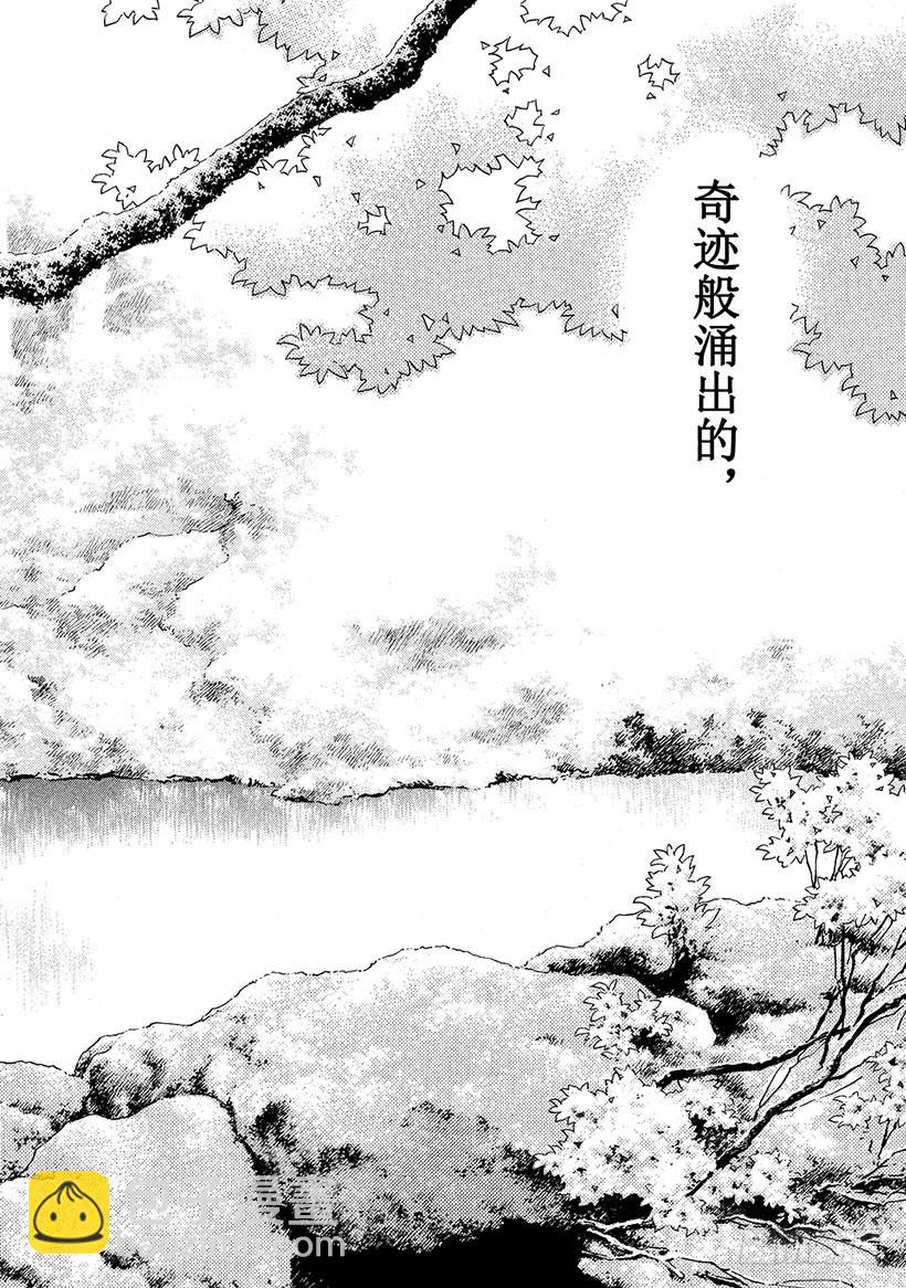 神之雫（神之水滴） - #37 靜謐神秘叢林深處 - 3