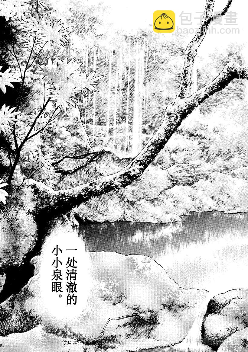 神之雫（神之水滴） - #37 靜謐神秘叢林深處 - 4