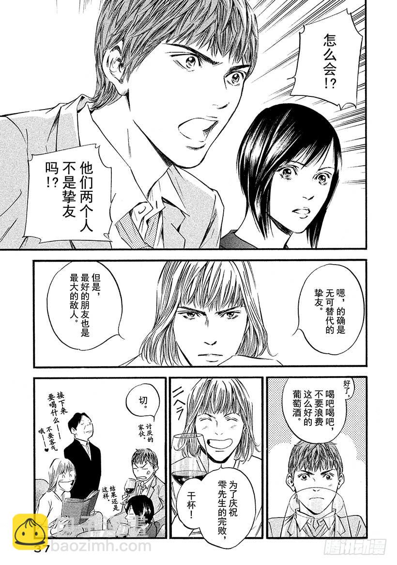 神之雫（神之水滴） - #381 傀儡師望着遠方，微微而 - 1