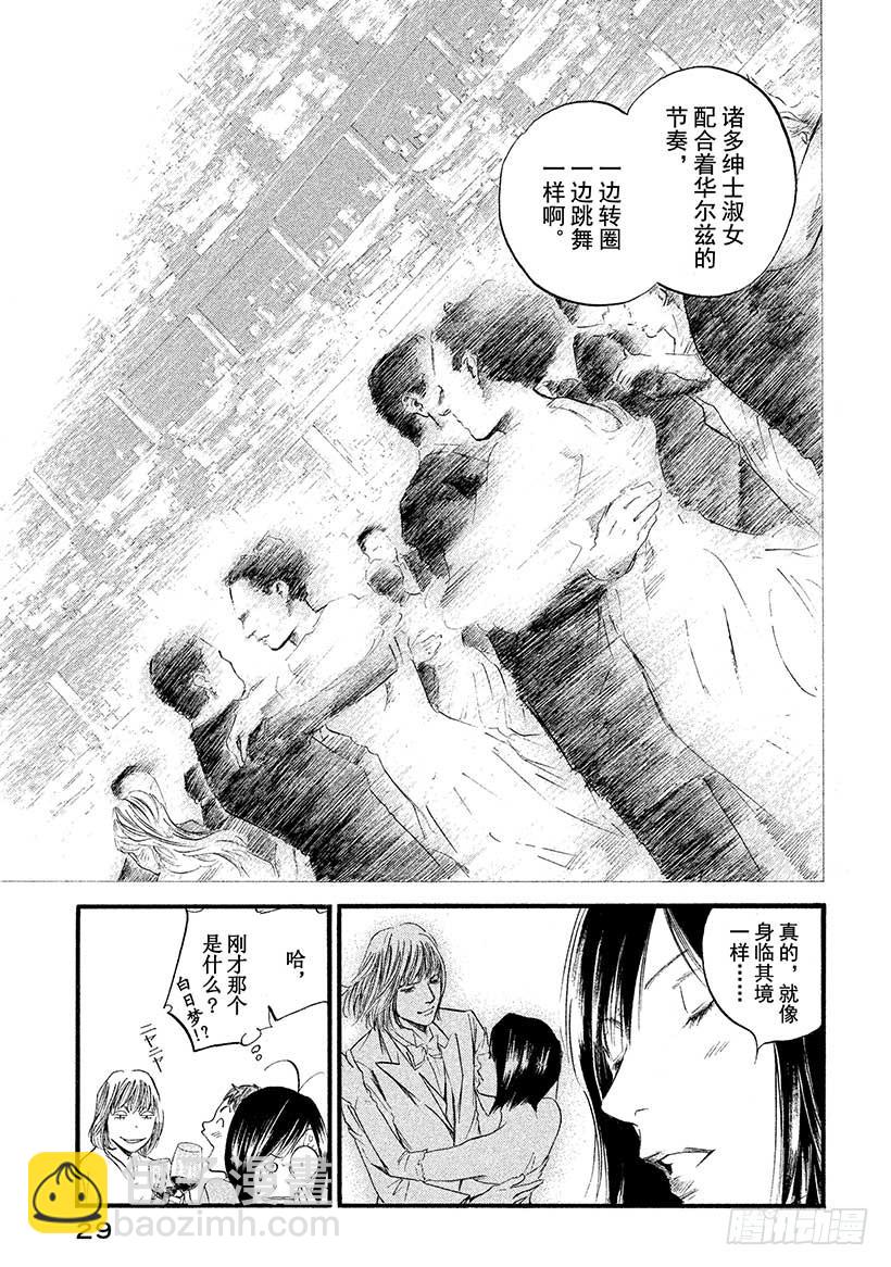 神之雫（神之水滴） - #381 傀儡師望着遠方，微微而 - 1