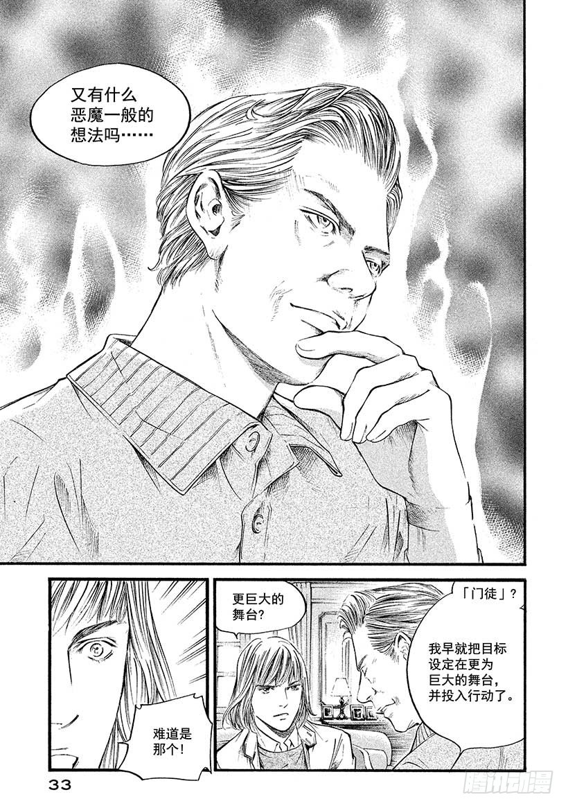 神之雫（神之水滴） - #381 傀儡師望着遠方，微微而 - 1