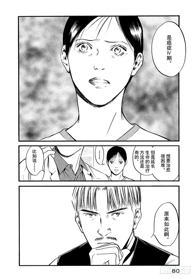 神之雫（神之水滴） - #403淑女輕唱着，同生之喜悅 - 2