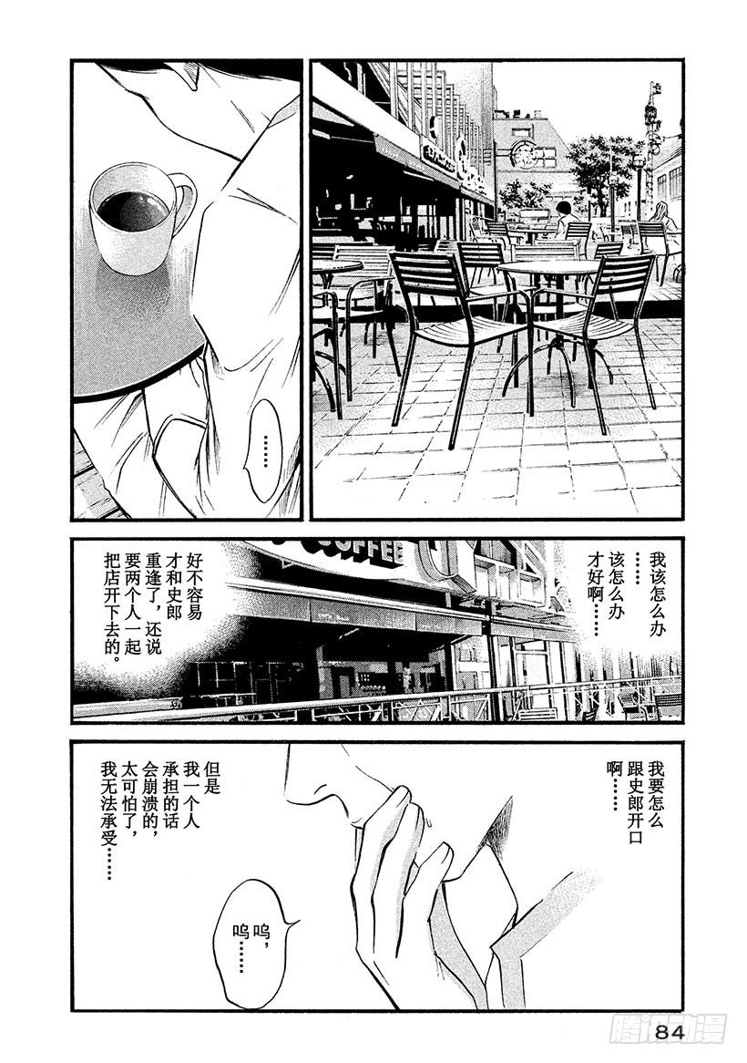 神之雫（神之水滴） - #403淑女輕唱着，同生之喜悅 - 2