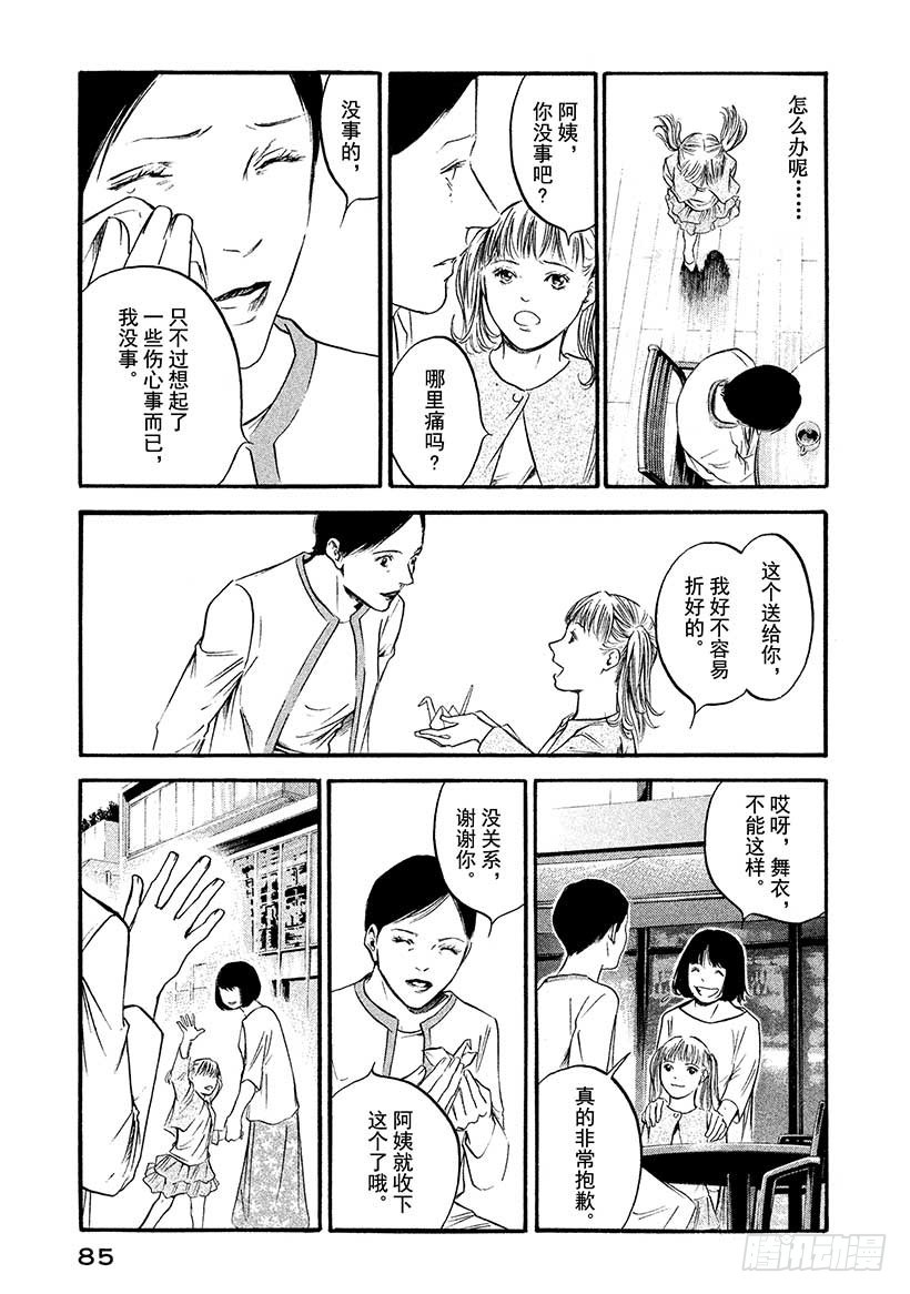 神之雫（神之水滴） - #403淑女輕唱着，同生之喜悅 - 3