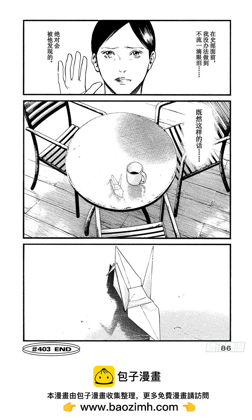 神之雫（神之水滴） - #403淑女輕唱着，同生之喜悅 - 4