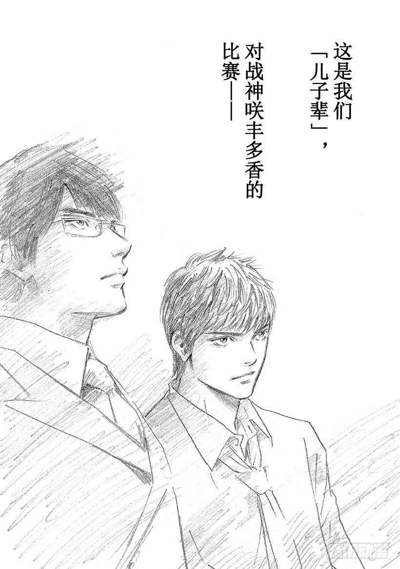 神之雫（神之水滴） - #435 以心傳心 - 5