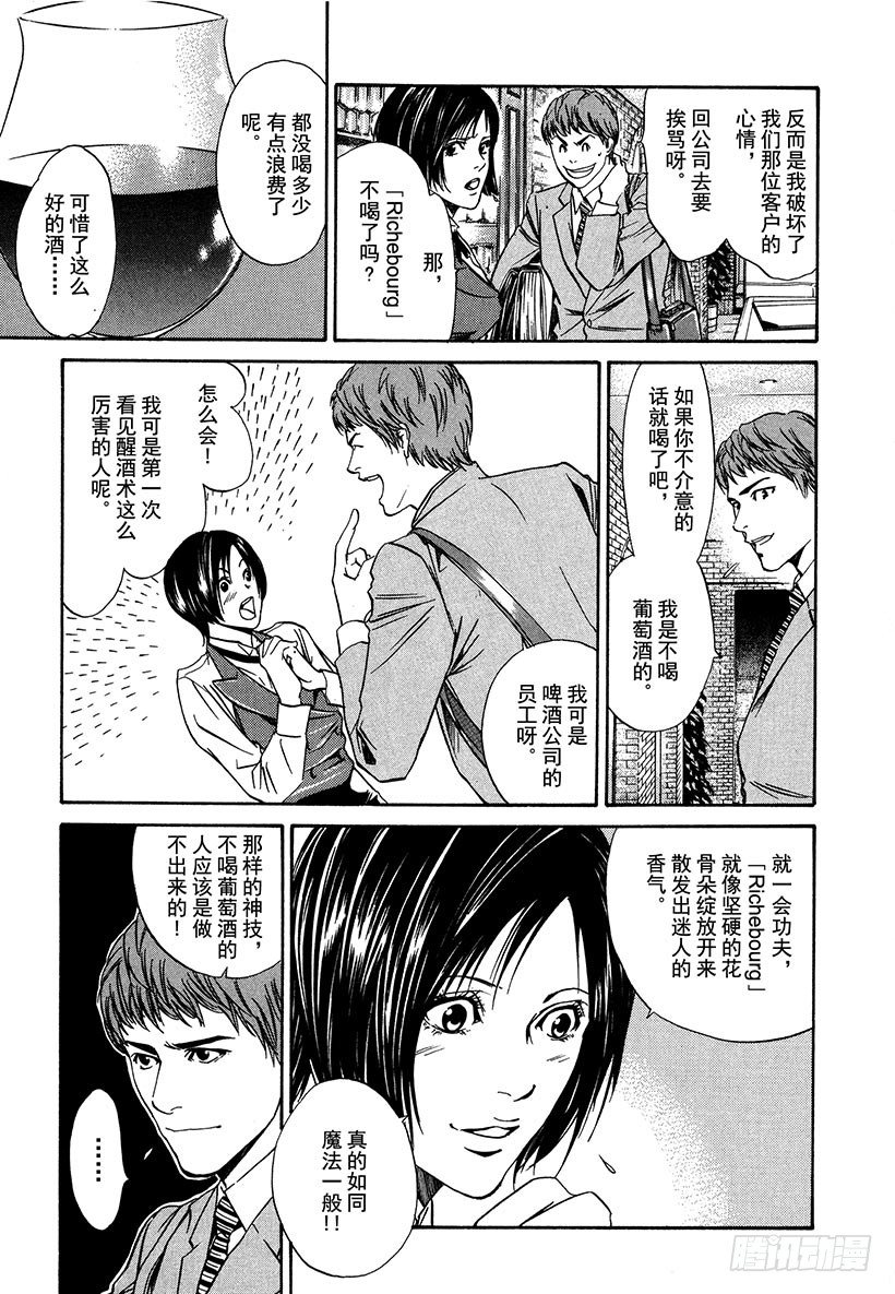 #1 百花香(1/2)-第1话