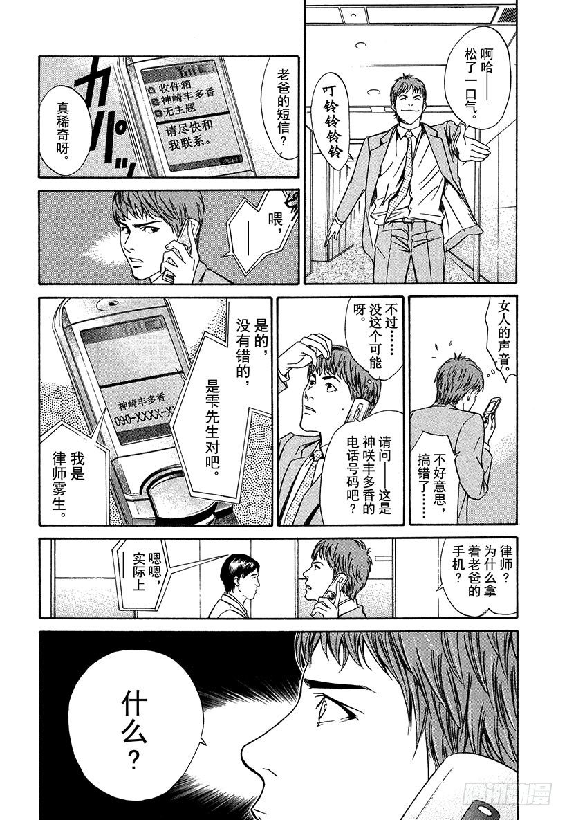 #1 百花香(1/2)-第1话