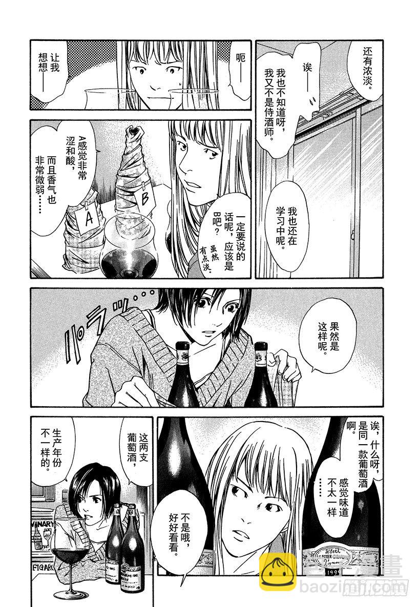 #1 百花香(1/2)-第1话