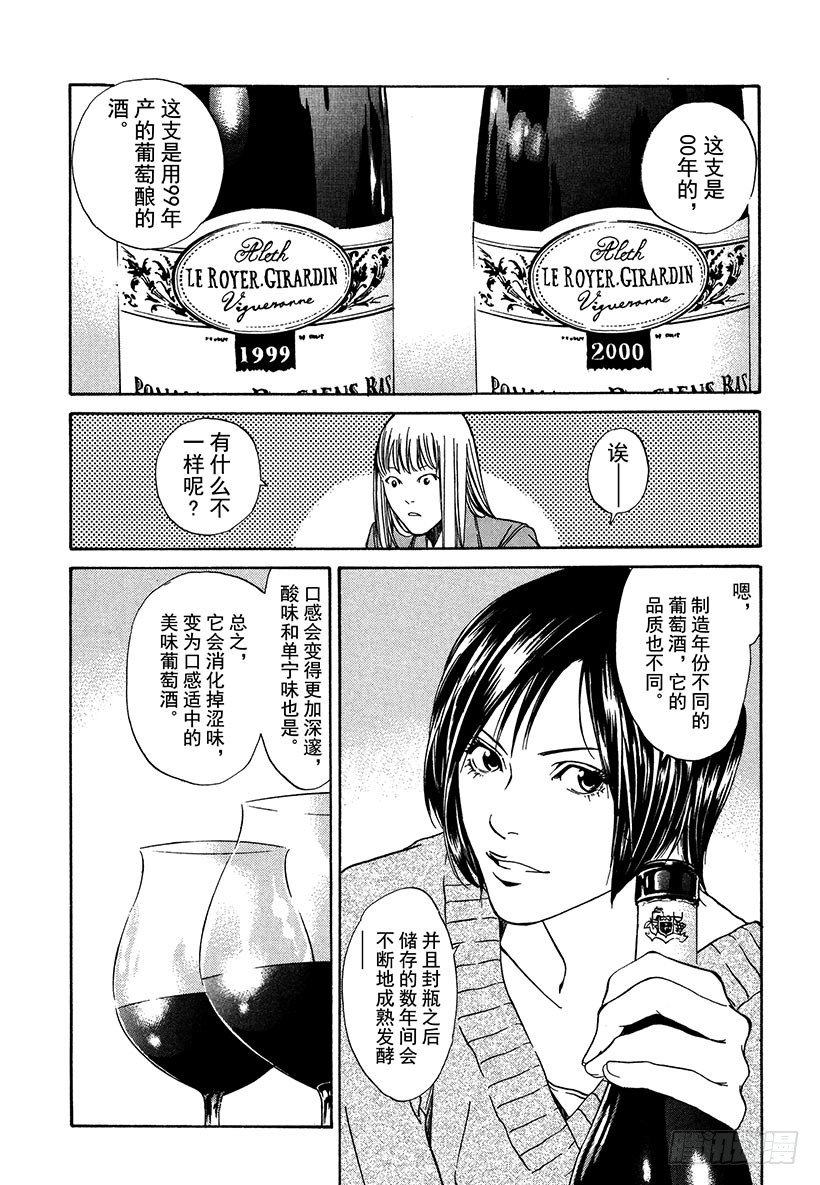 #1 百花香(1/2)-第1话