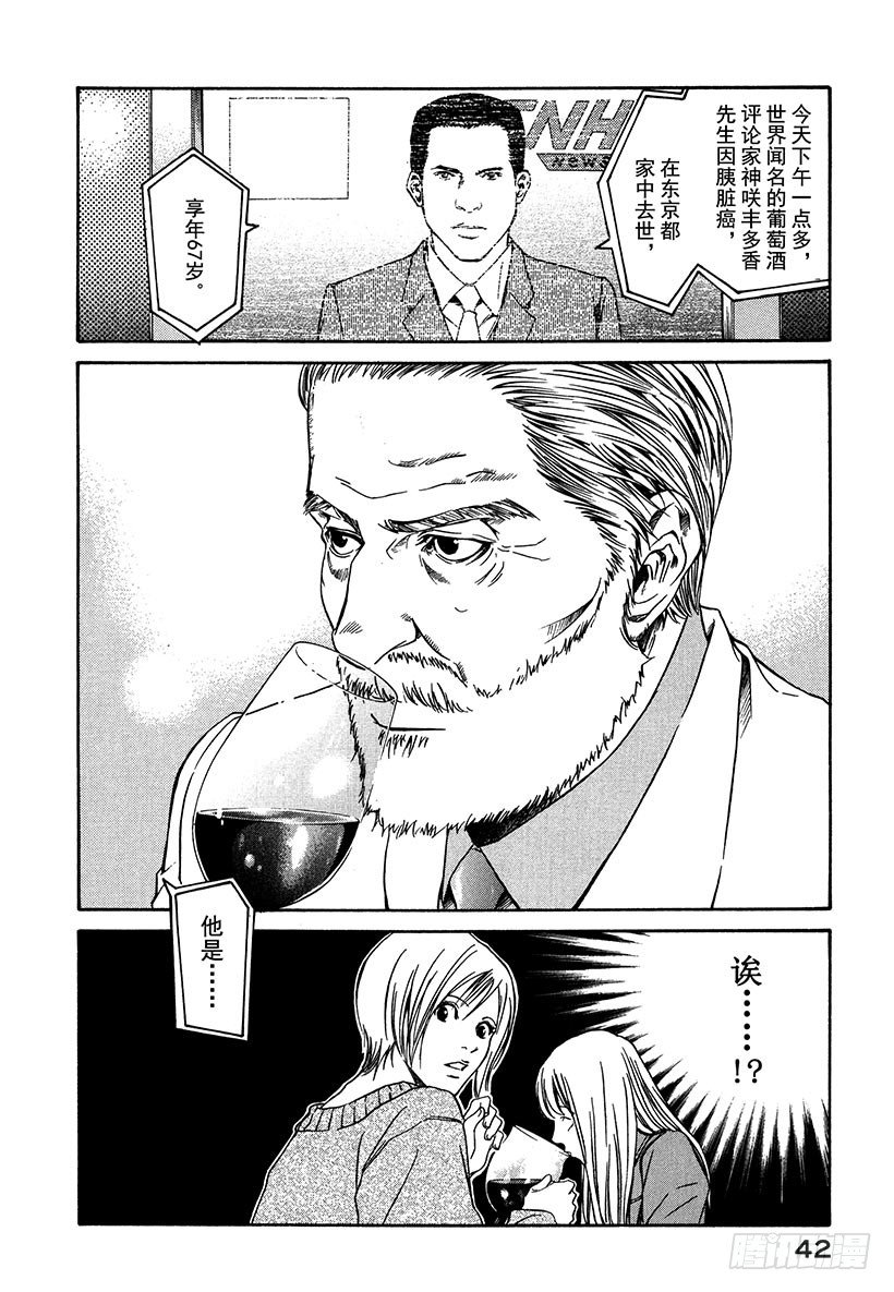 #1 百花香(1/2)-第1话